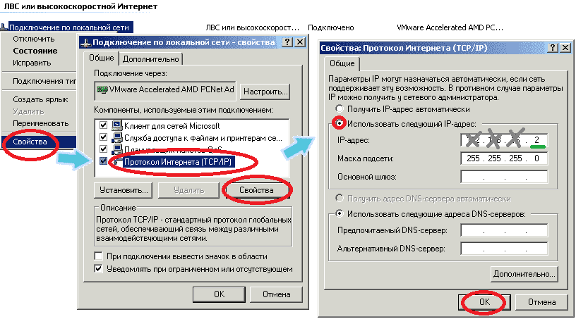Порядок действий по присвоению статического IP-адреса в Windows XP